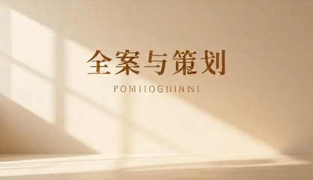 平面设计性能优化，策划执行如何提升效率